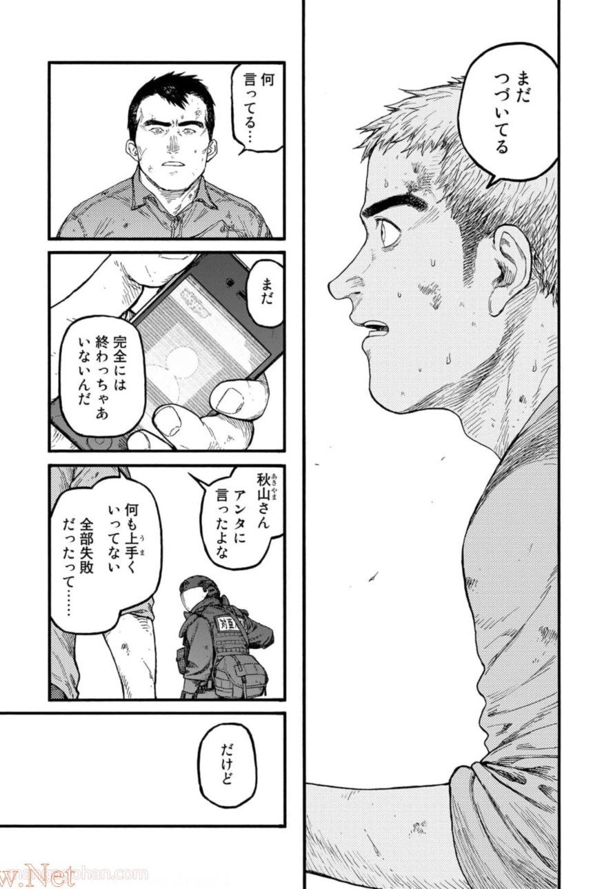 AJIN 亜人 第80話 - Page 23