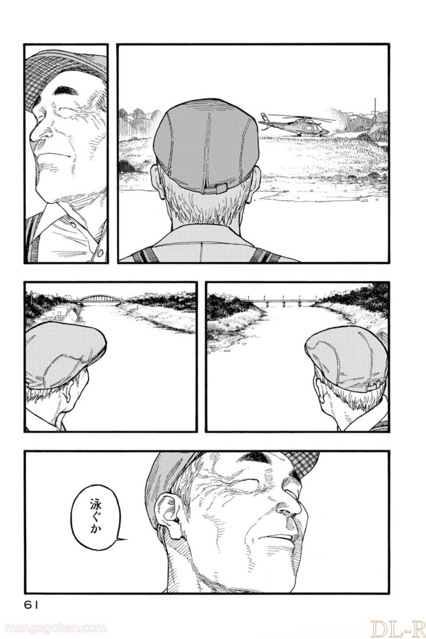 AJIN 亜人 第80話 - Page 20