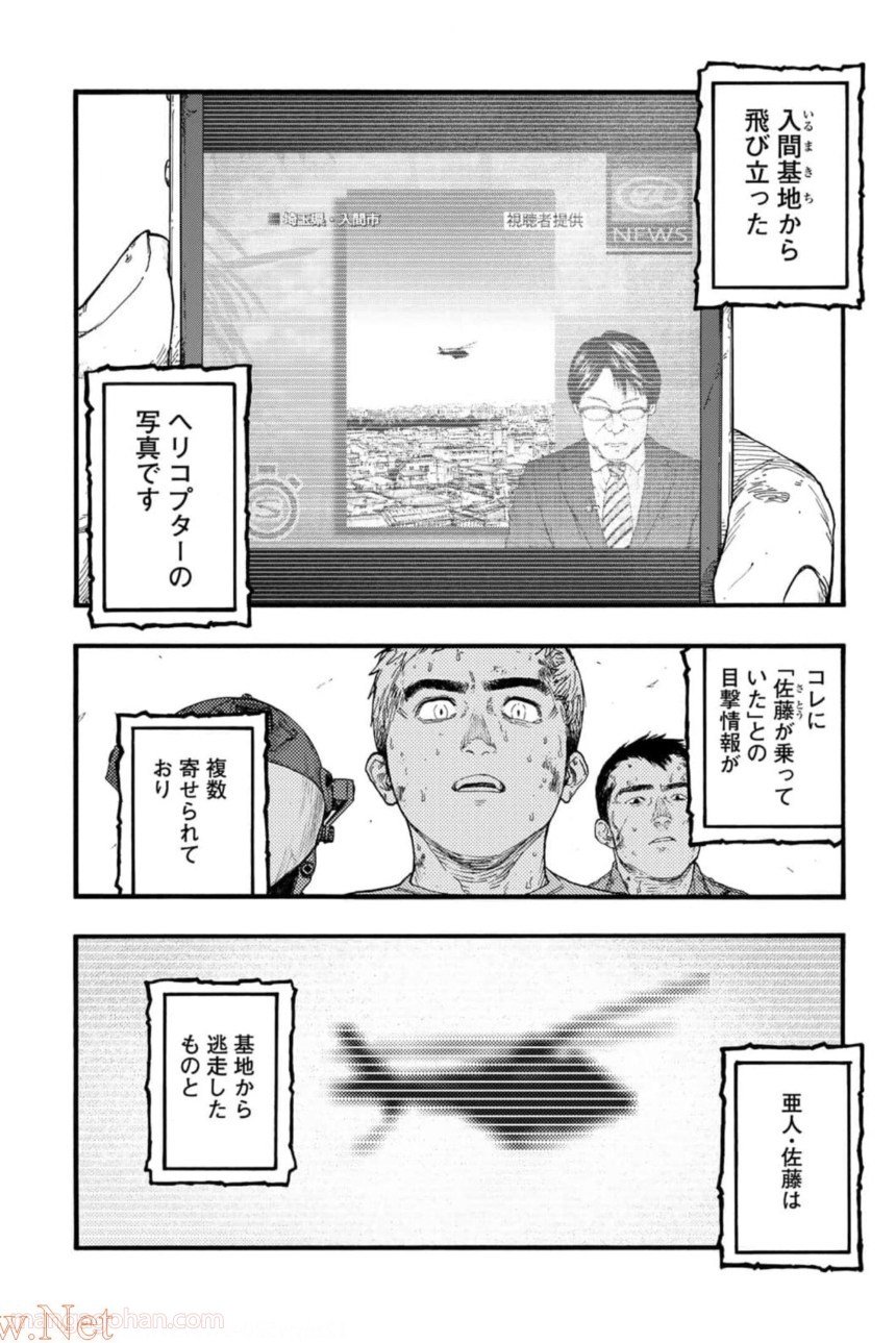 AJIN 亜人 第80話 - Page 7