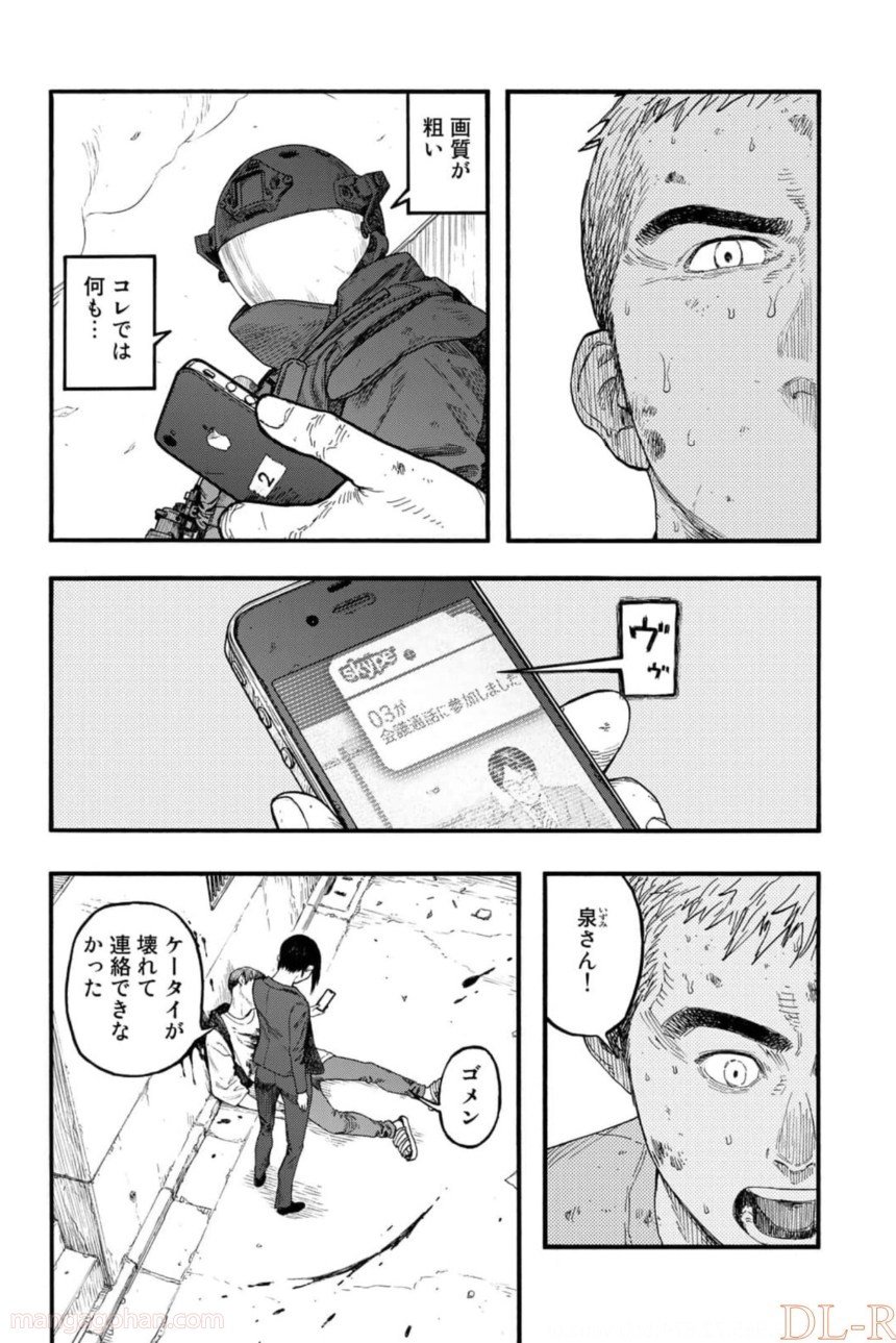 AJIN 亜人 第80話 - Page 8