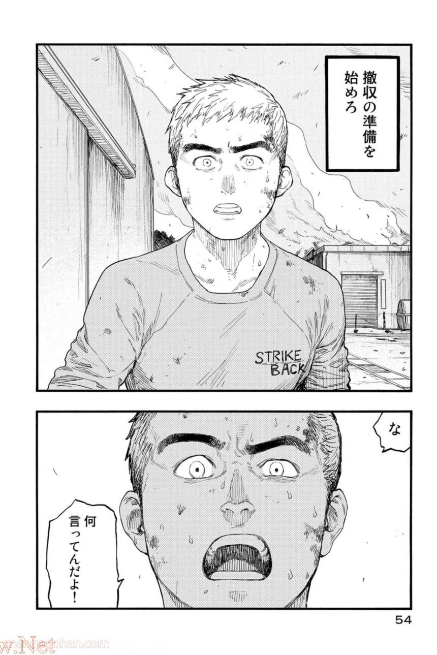 AJIN 亜人 第80話 - Page 13