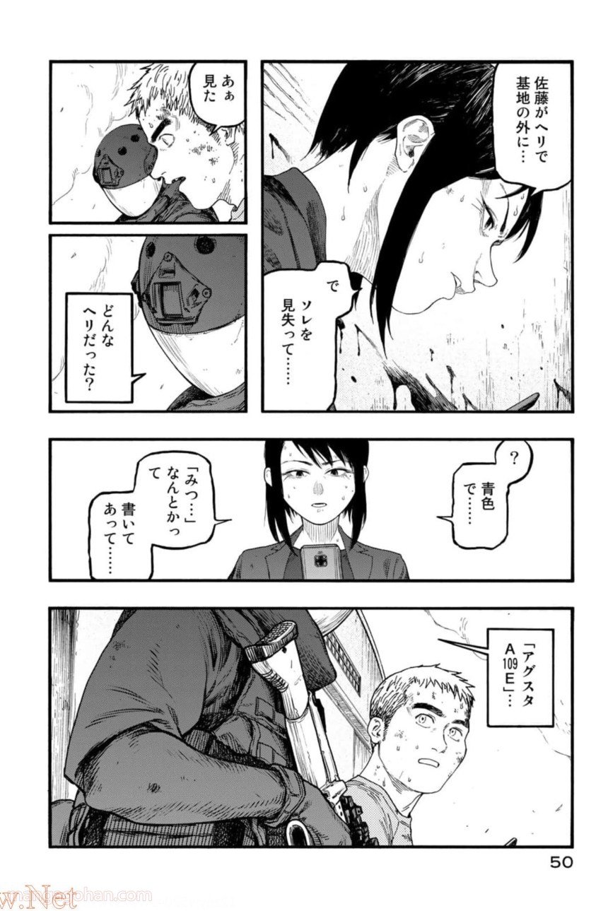 AJIN 亜人 第80話 - Page 9