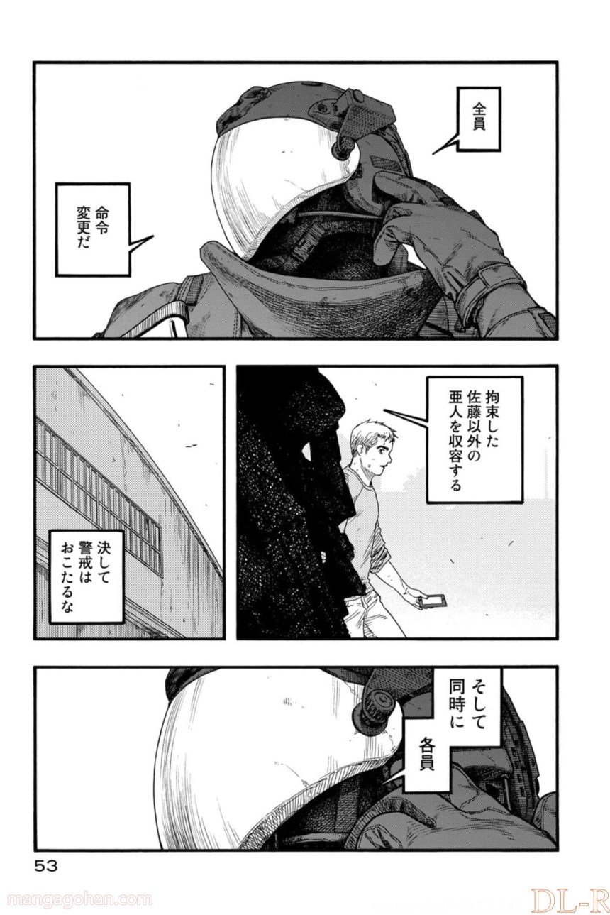 AJIN 亜人 第80話 - Page 12