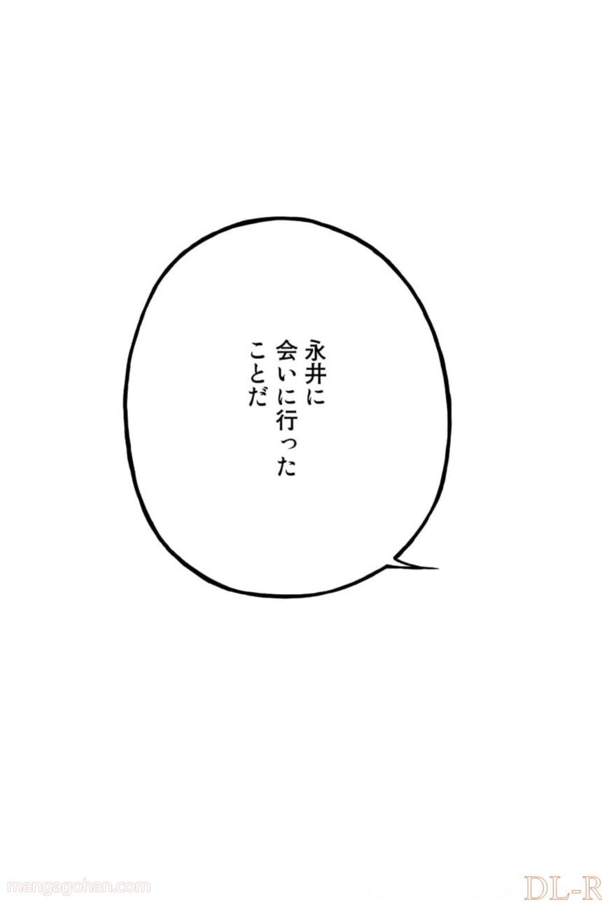 AJIN 亜人 第80話 - Page 26