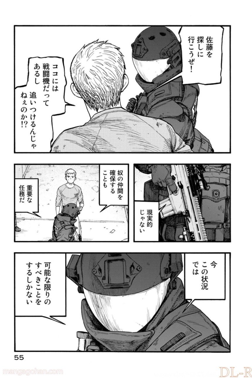 AJIN 亜人 第80話 - Page 14