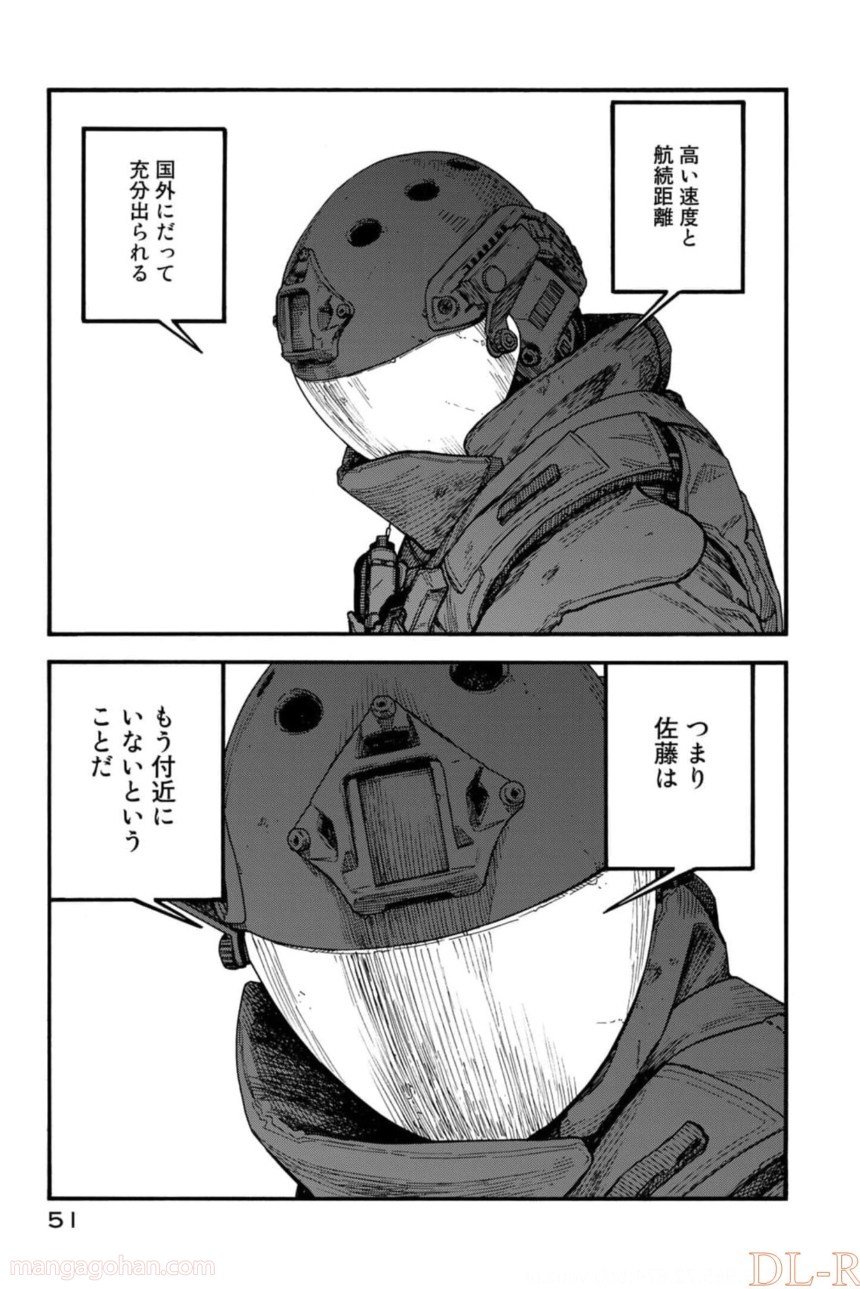 AJIN 亜人 第80話 - Page 10