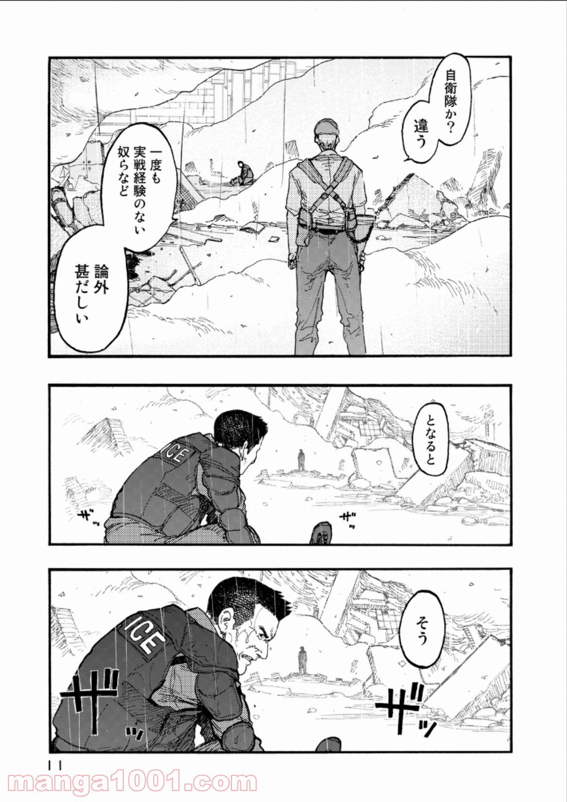 AJIN 亜人 第20話 - Page 12