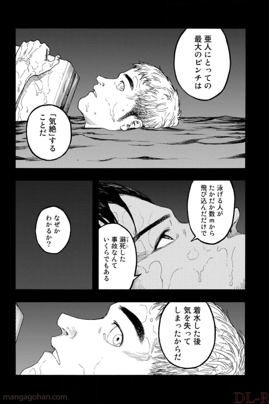 AJIN 亜人 第79話 - Page 13