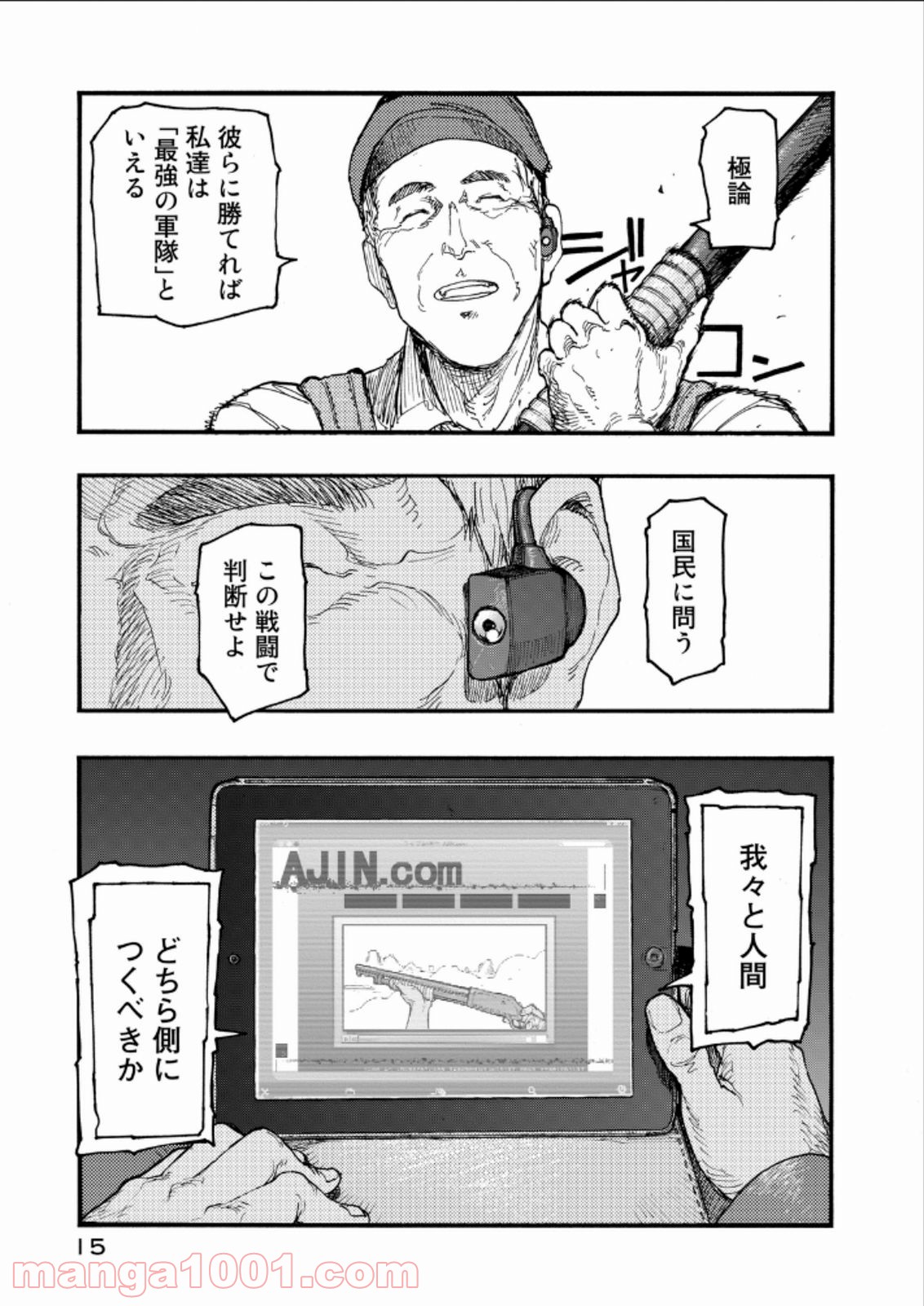 AJIN 亜人 第20話 - Page 16