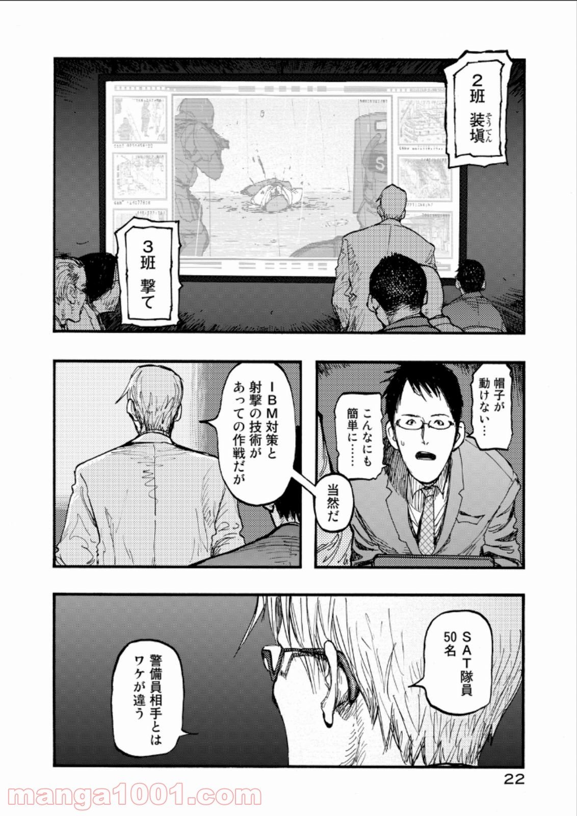 AJIN 亜人 第20話 - Page 23