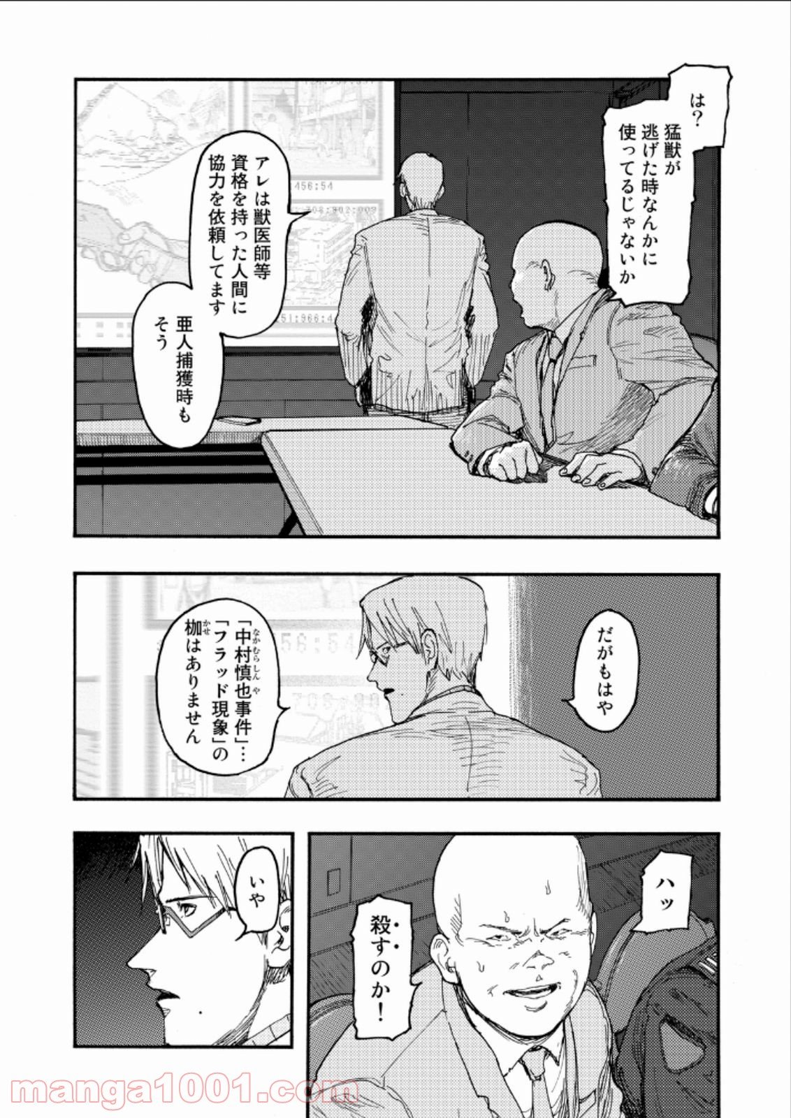 AJIN 亜人 第20話 - Page 19