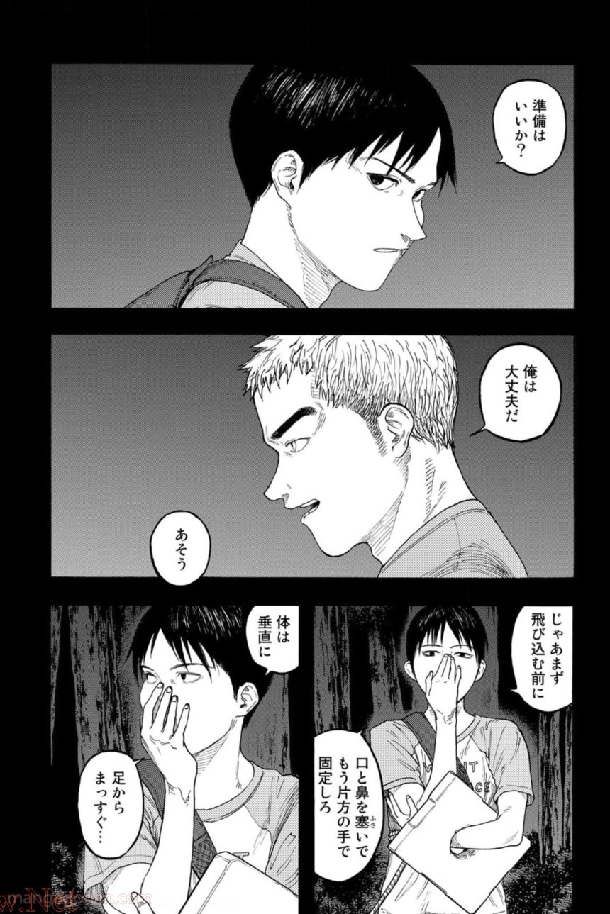 AJIN 亜人 第79話 - Page 8