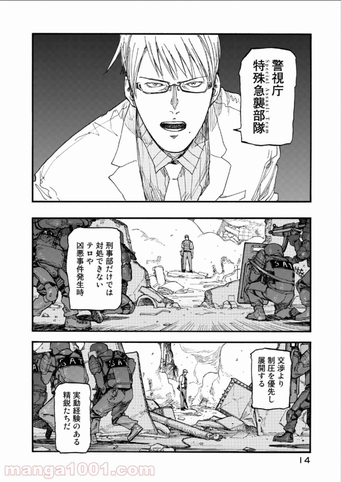 AJIN 亜人 第20話 - Page 15
