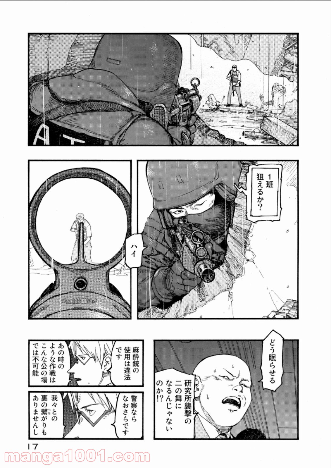 AJIN 亜人 第20話 - Page 18