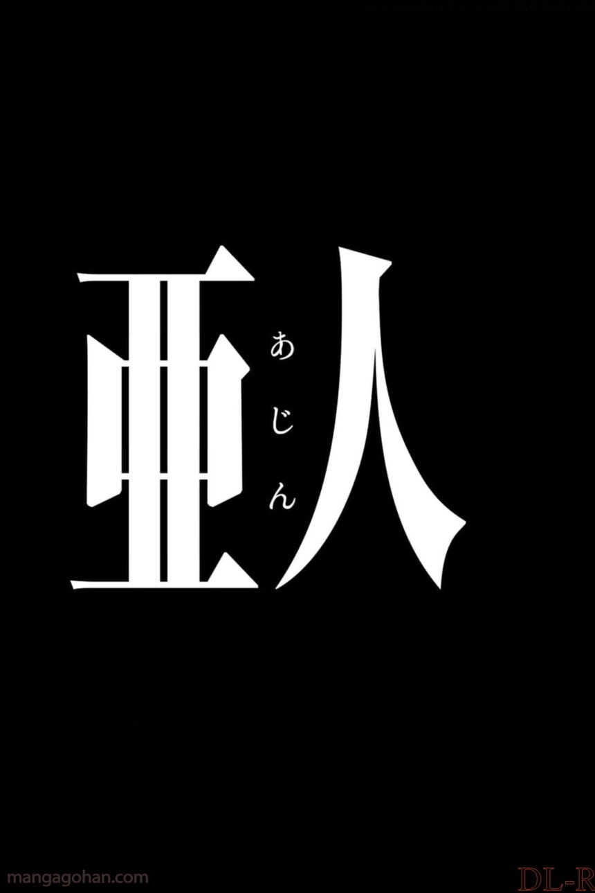 AJIN 亜人 第79話 - Page 23