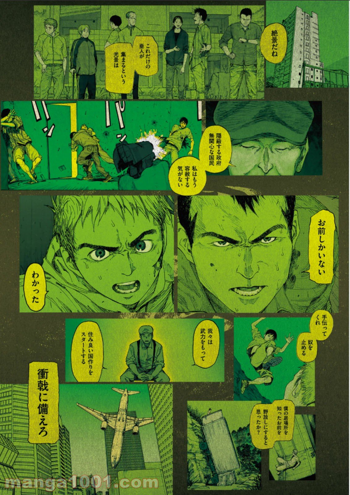 AJIN 亜人 第20話 - Page 3