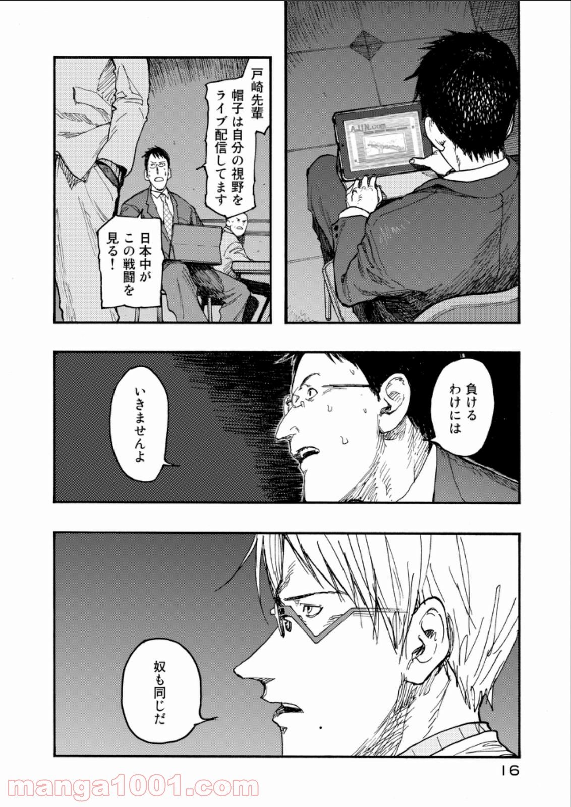 AJIN 亜人 第20話 - Page 17