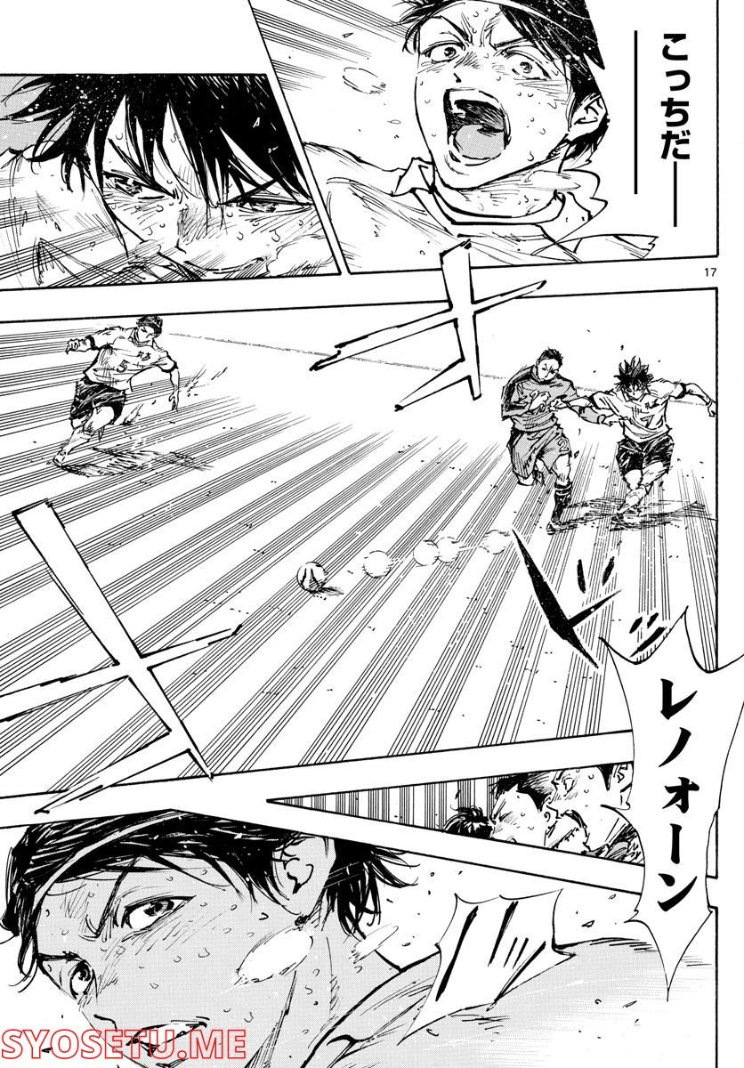 BE BLUES!～青になれ～ 第487話 - Page 16