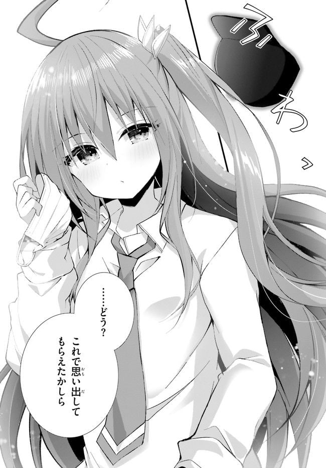 ライアー・ライアー 第33話 - Page 5
