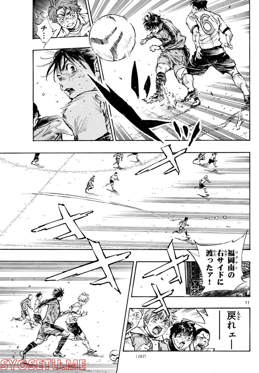 BE BLUES!～青になれ～ 第487話 - Page 10