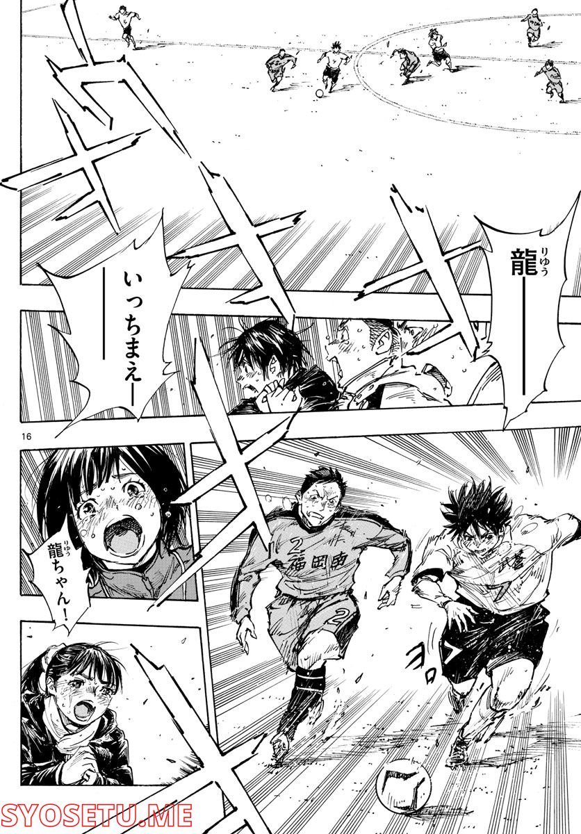 BE BLUES!～青になれ～ 第487話 - Page 15