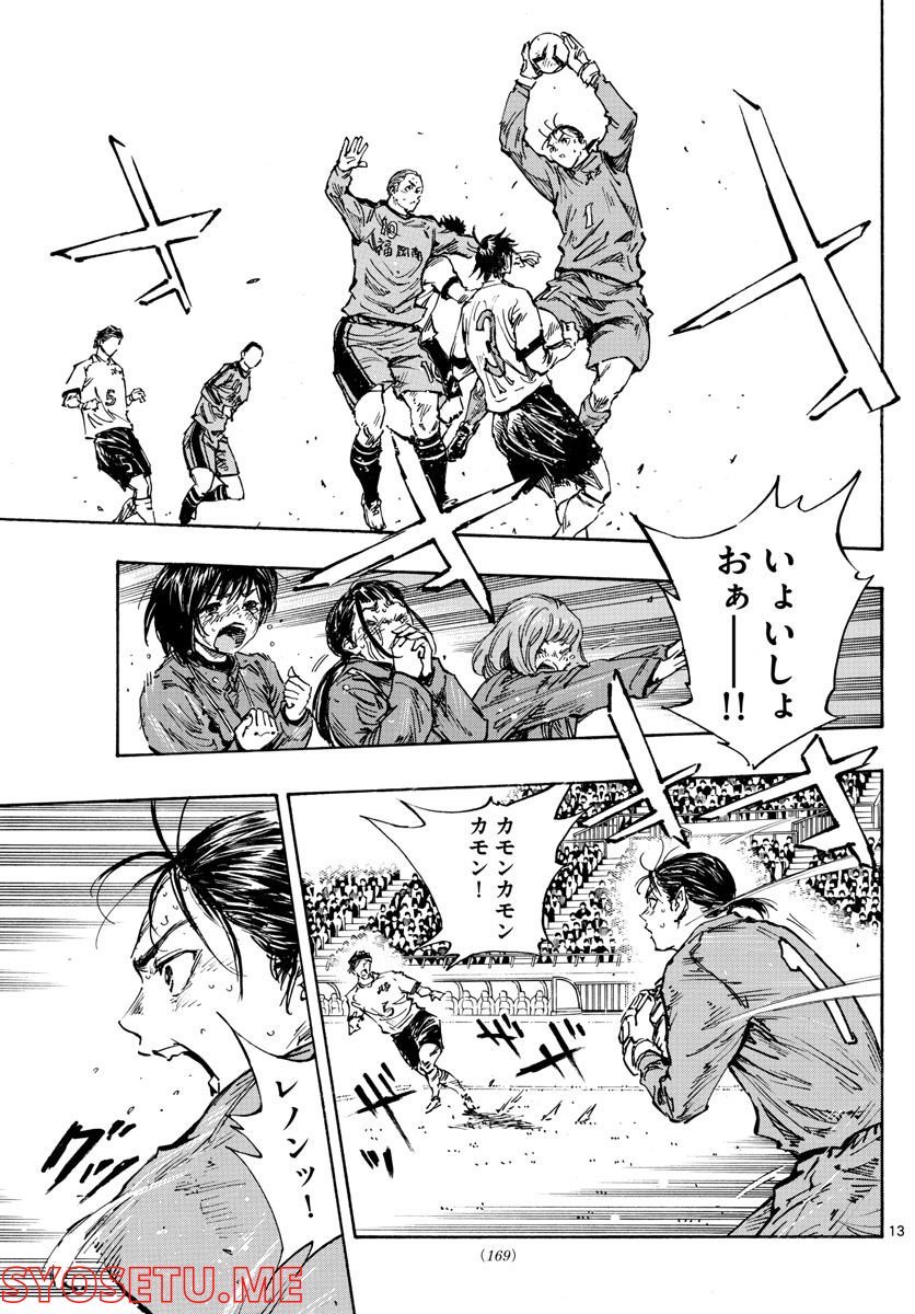 BE BLUES!～青になれ～ 第487話 - Page 12