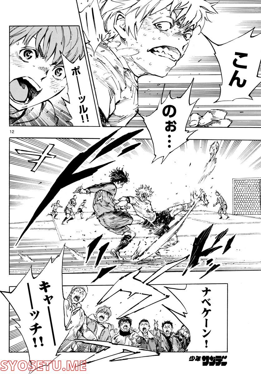 BE BLUES!～青になれ～ 第487話 - Page 11