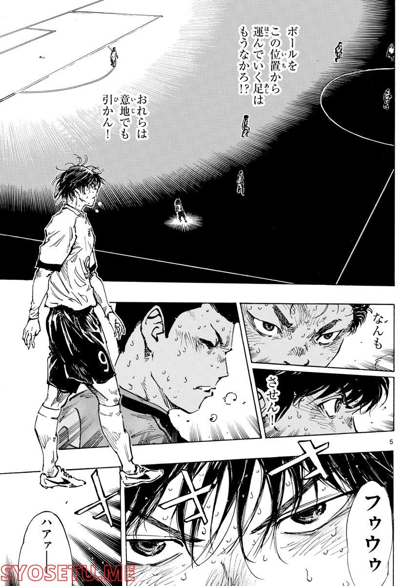 BE BLUES!～青になれ～ 第487話 - Page 4