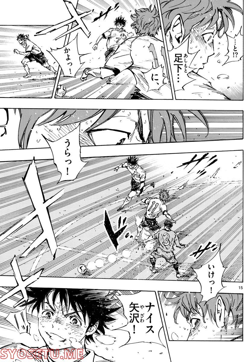 BE BLUES!～青になれ～ 第487話 - Page 14