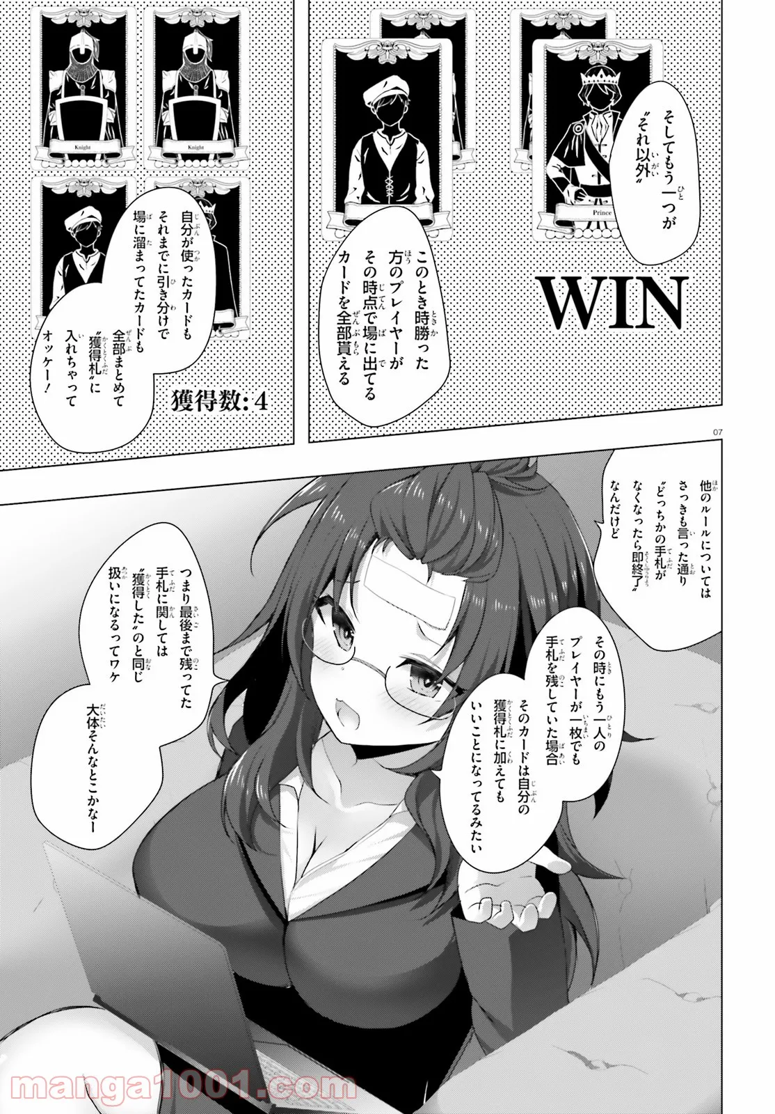 ライアー・ライアー 第26話 - Page 6
