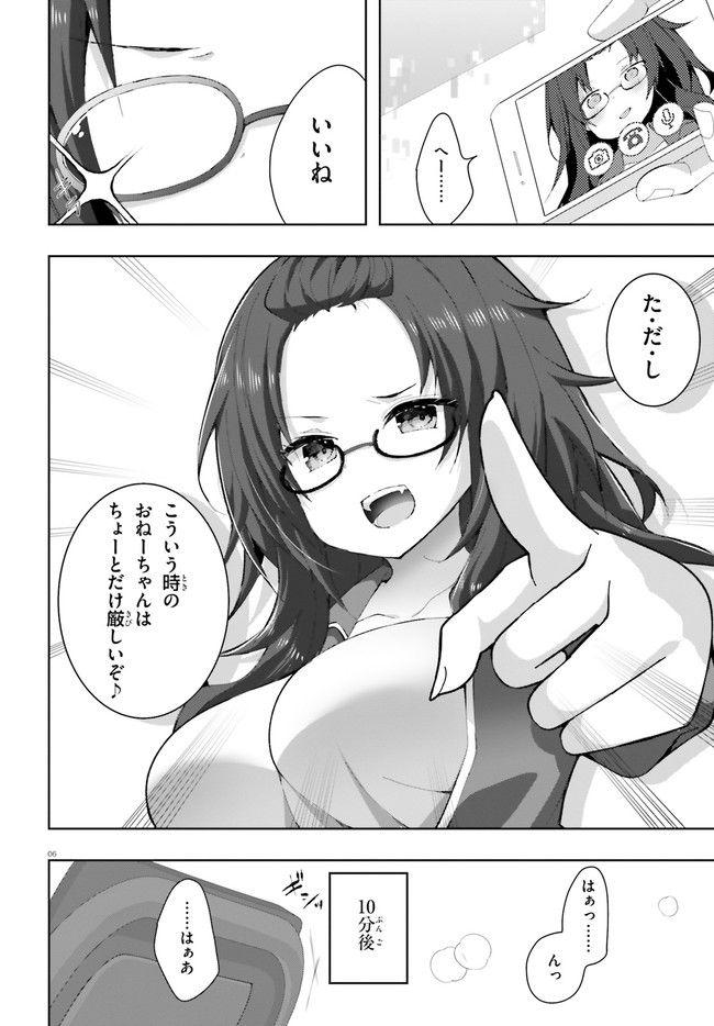 ライアー・ライアー 第30話 - Page 6