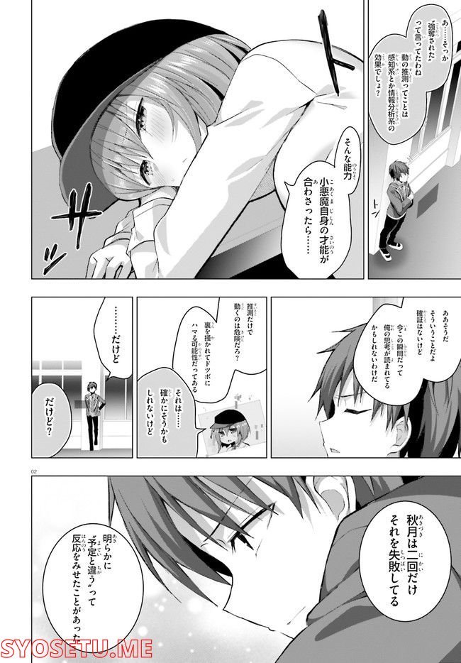 ライアー・ライアー - raw - 第31話 - https://jppp.mangajikan.cc/jppp/05131619/l1vxpmez4qp.jpg