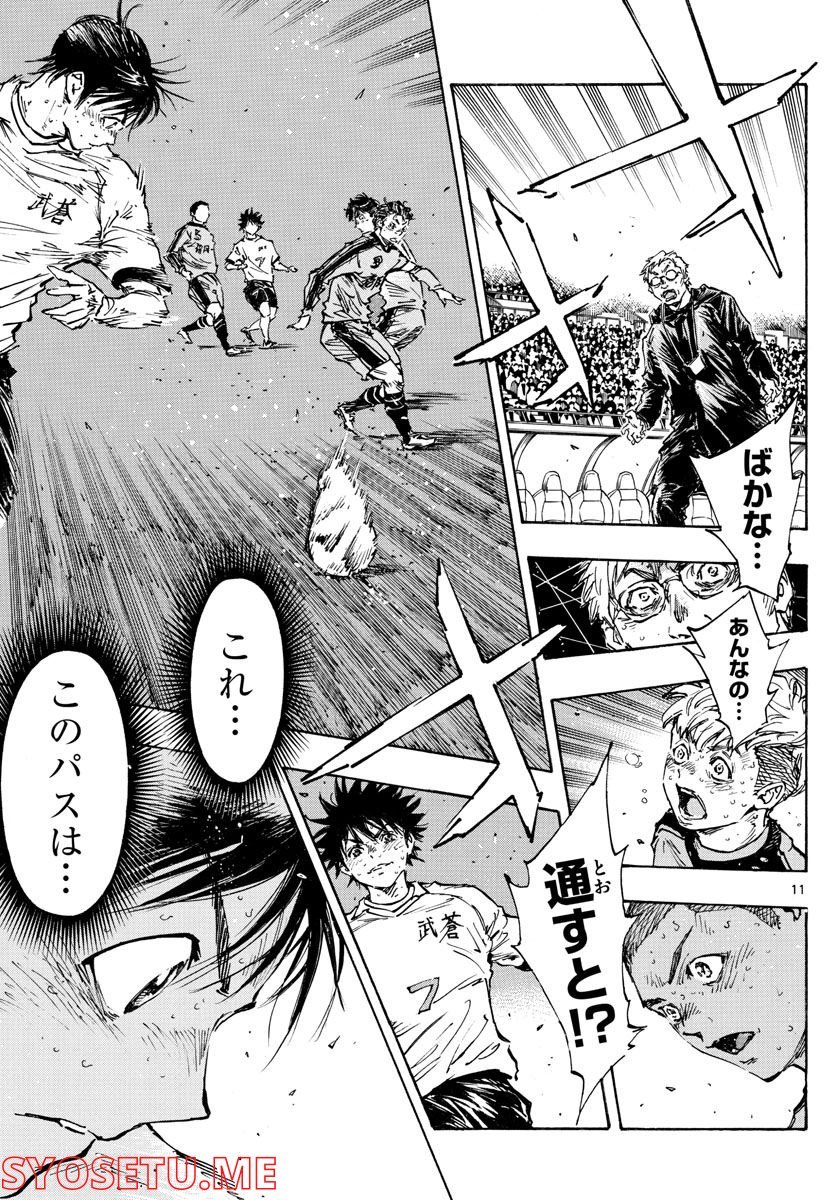 BE BLUES!～青になれ～ 第485話 - Page 11