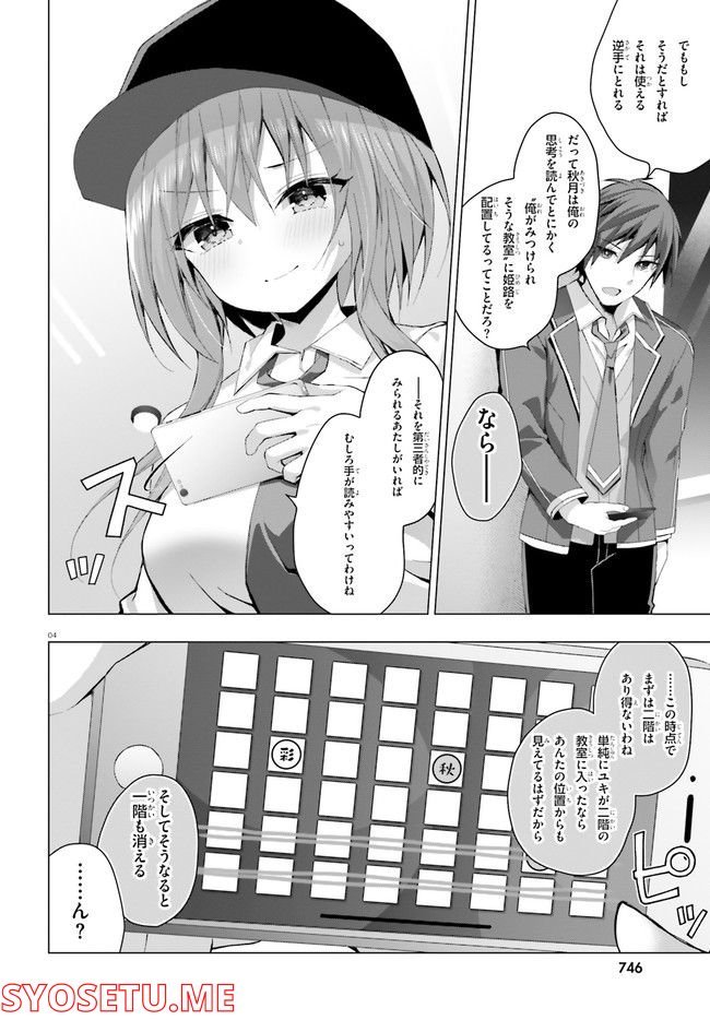 ライアー・ライアー - raw - 第31話 - https://jppp.mangajikan.cc/jppp/05131619/mdxay4j0ljf.jpg