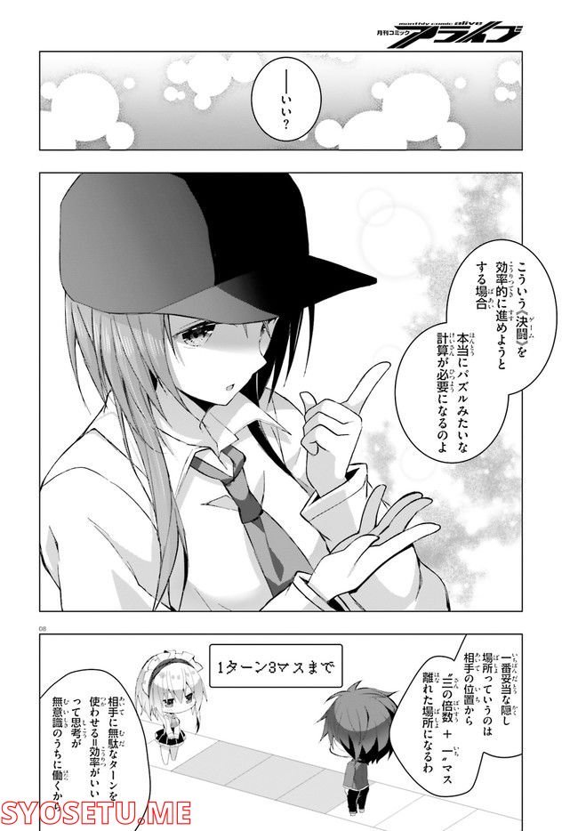 ライアー・ライアー - raw - 第31話 - https://jppp.mangajikan.cc/jppp/05131619/nddchfuup4w.jpg