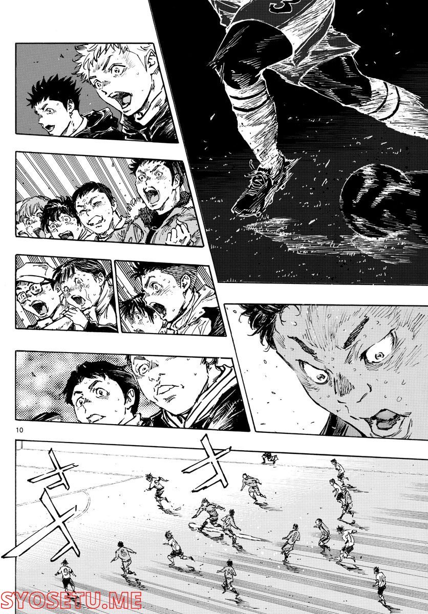 BE BLUES!～青になれ～ 第485話 - Page 10