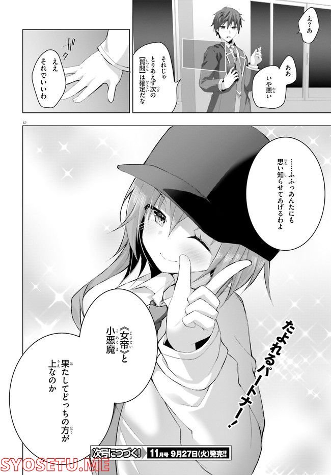ライアー・ライアー - raw - 第31話 - https://jppp.mangajikan.cc/jppp/05131619/qftgyejh3da.jpg