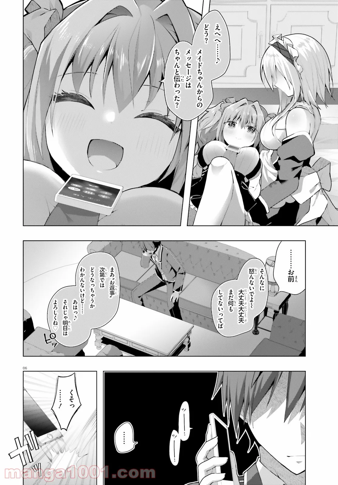 ライアー・ライアー 第25話 - Page 7