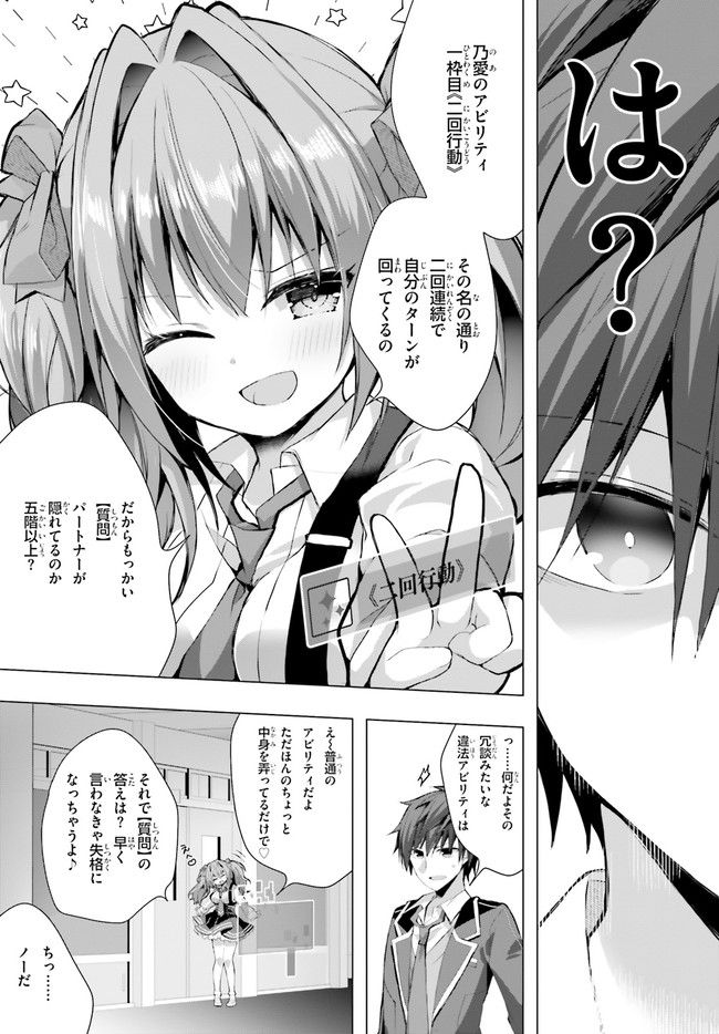 ライアー・ライアー 第29話 - Page 5