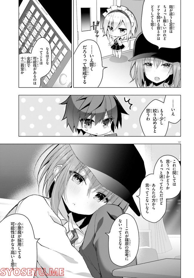 ライアー・ライアー - raw - 第31話 - https://jppp.mangajikan.cc/jppp/05131619/vc15o15oeoi.jpg