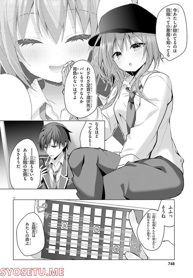 ライアー・ライアー - raw - 第31話 - https://jppp.mangajikan.cc/jppp/05131619/z2y0ogjvqca.jpg