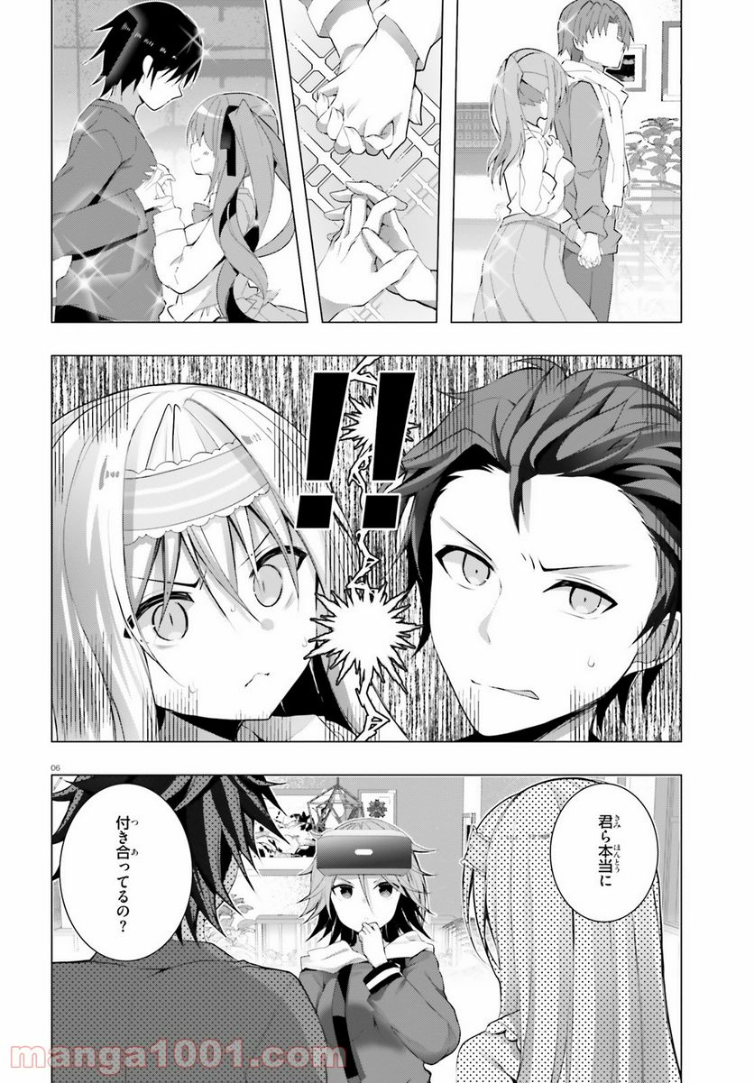 ライアー・ライアー 第23話 - Page 6