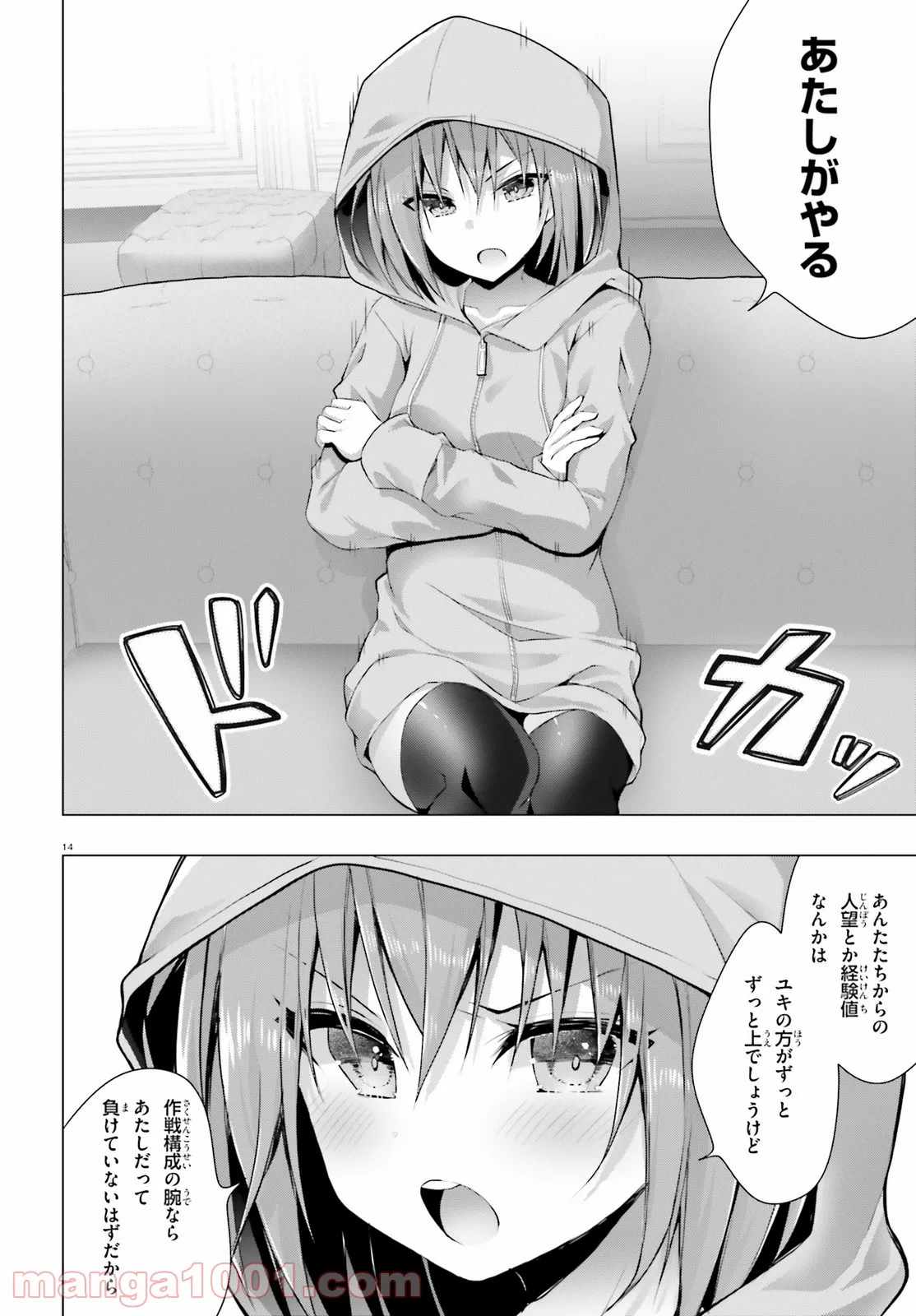 ライアー・ライアー 第26話 - Page 13