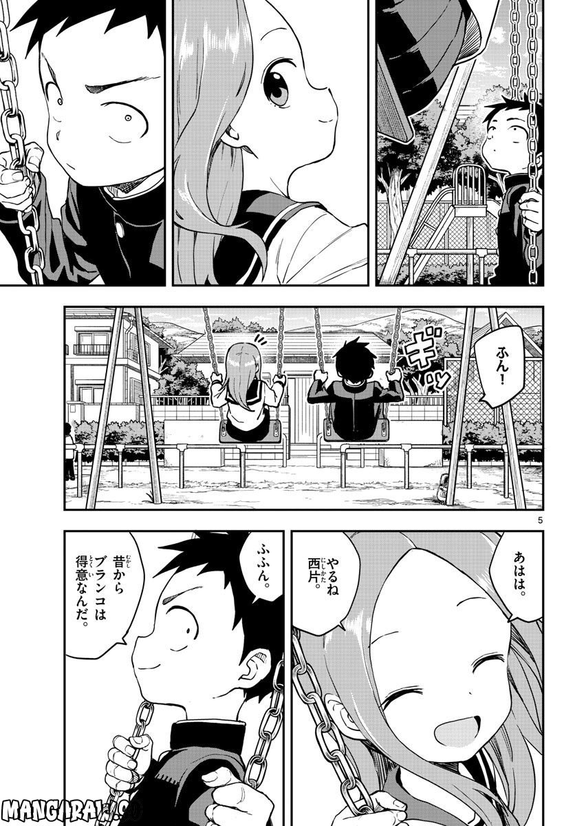 からかい上手の高木さん 第19話 - Page 5