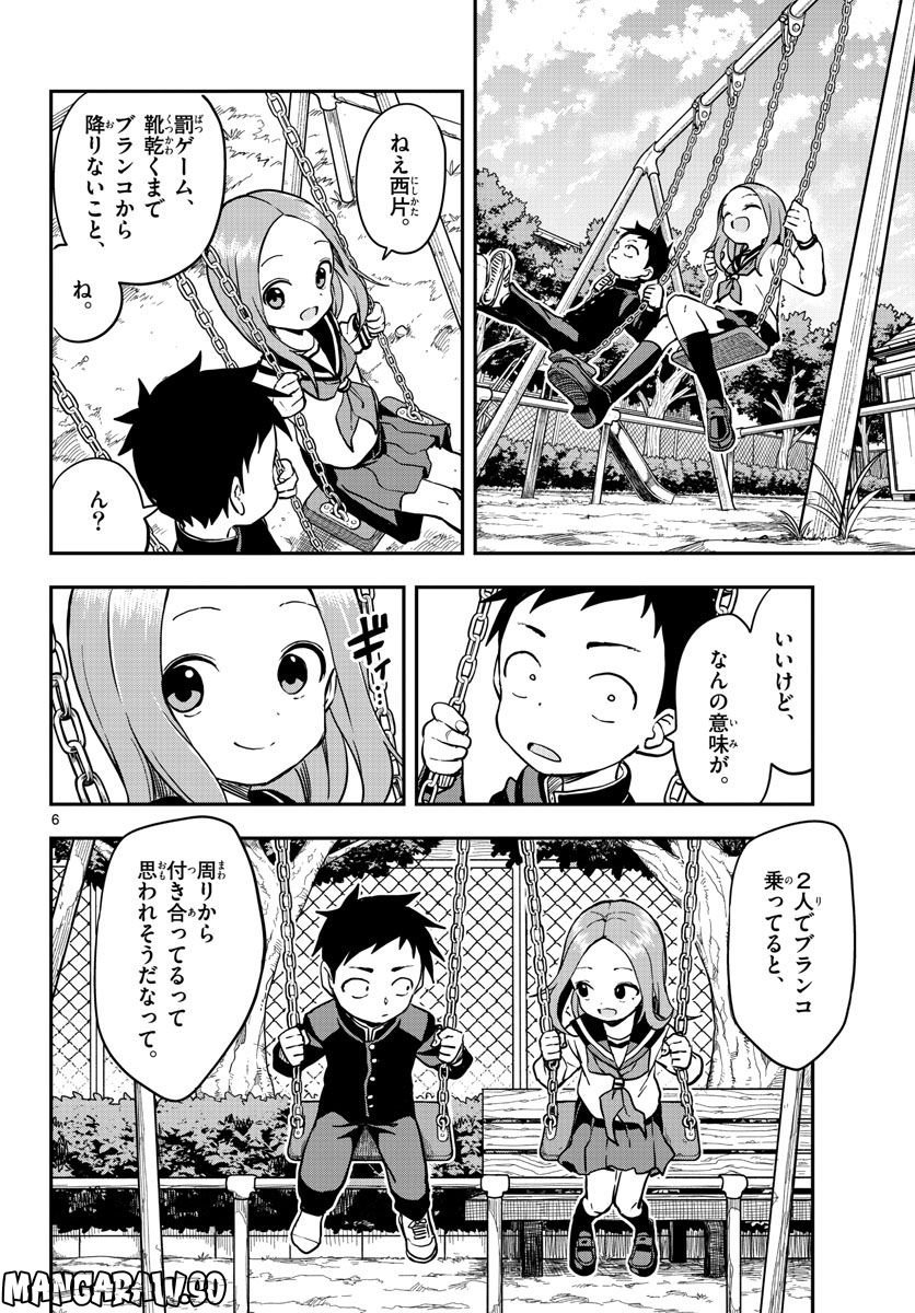 からかい上手の高木さん 第19話 - Page 6