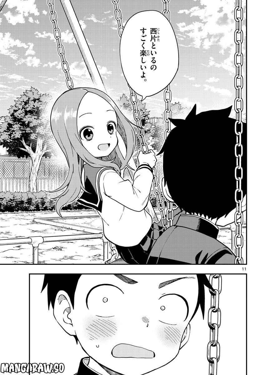 からかい上手の高木さん 第19話 - Page 11