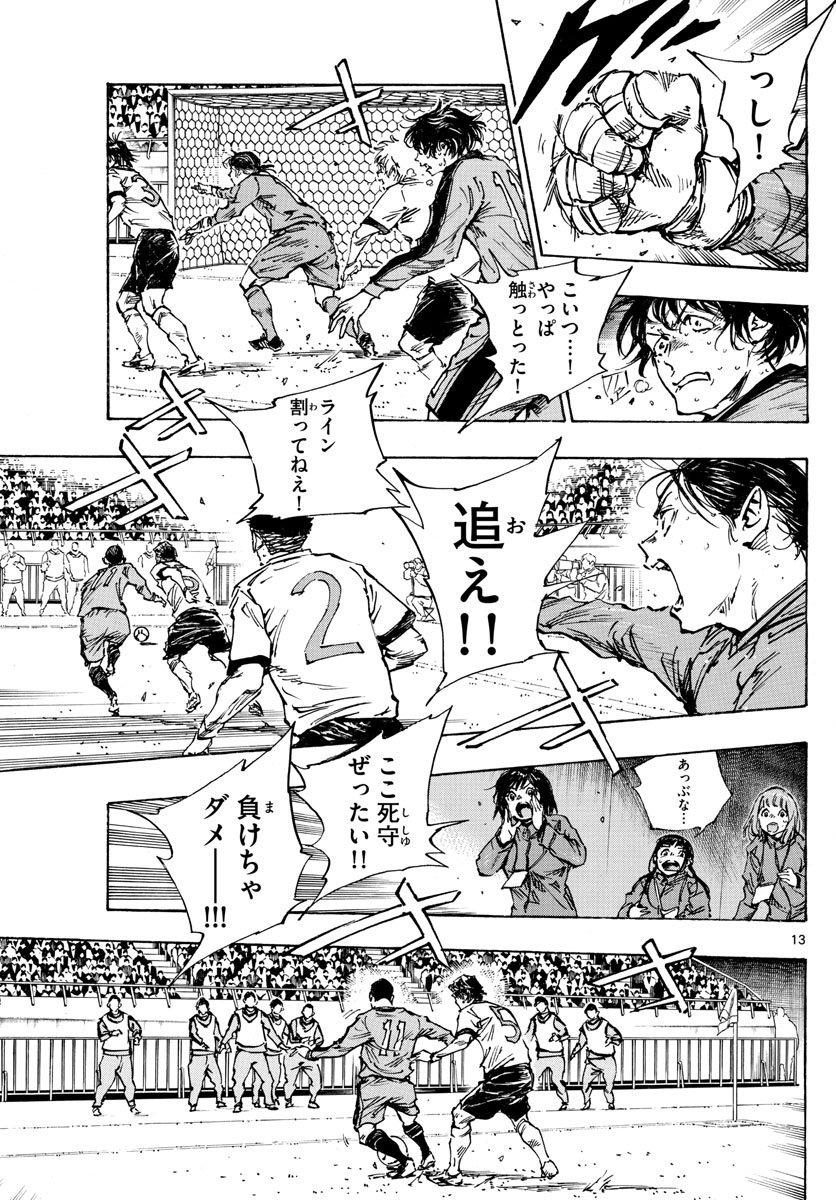 13
