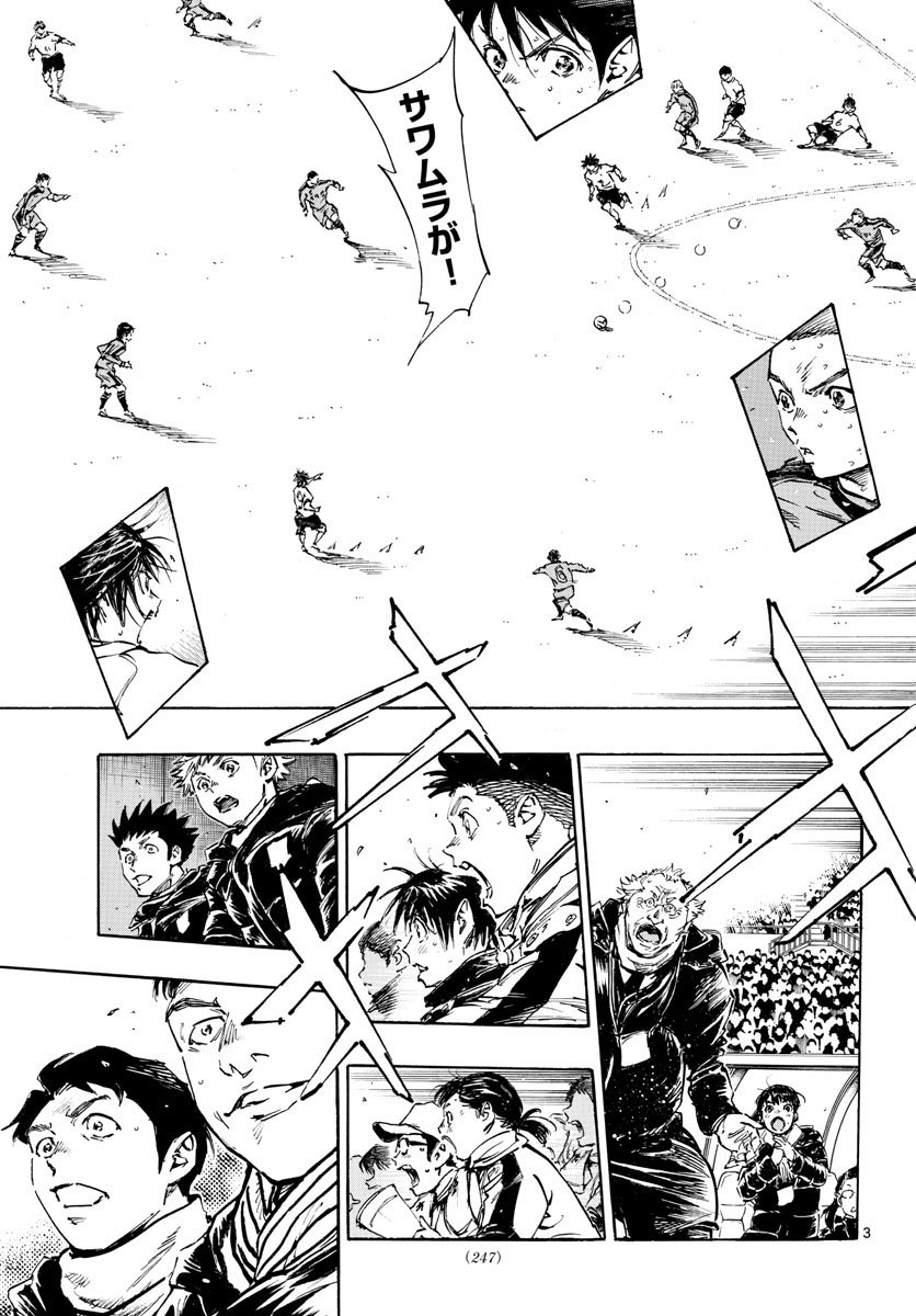 BE BLUES!～青になれ～ 第474話 - Page 3