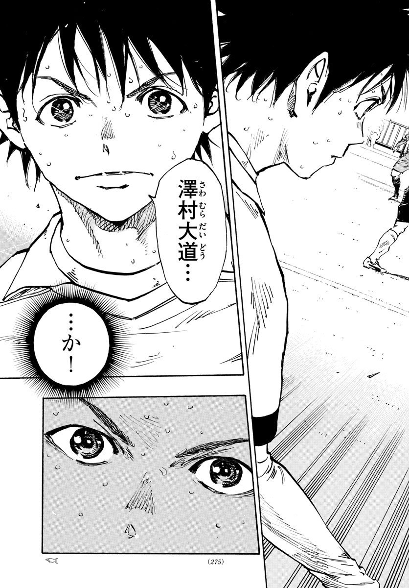 BE BLUES!～青になれ～ 第473話 - Page 3