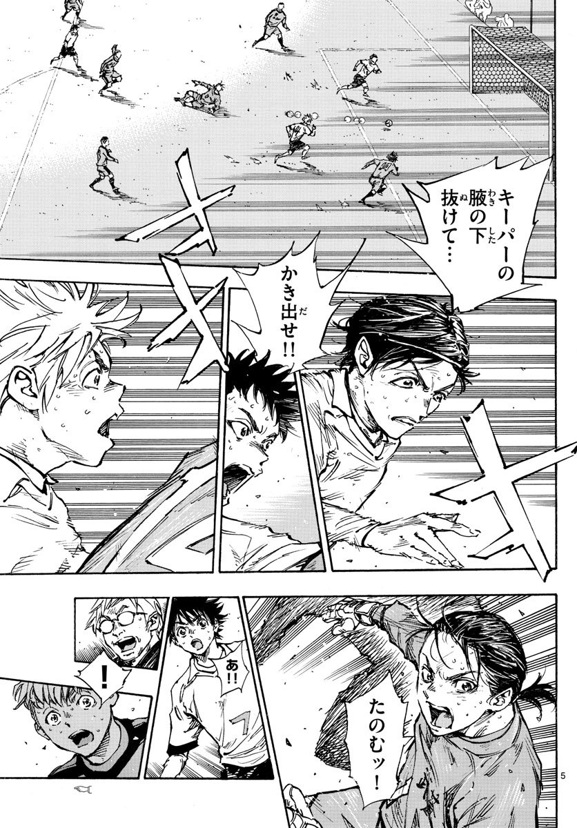 BE BLUES!～青になれ～ 第472話 - Page 5